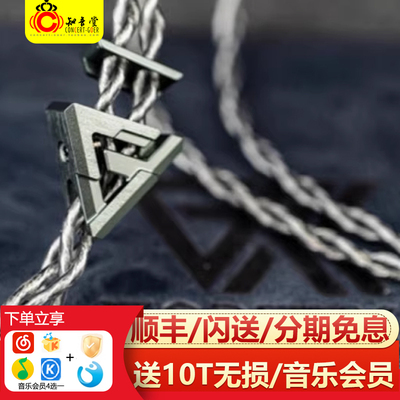 Vortexhifiman特调版头戴耳机线