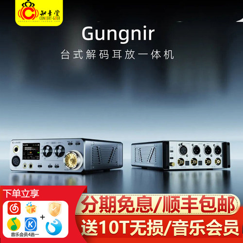 乐图菊座HiFi无损解码耳放