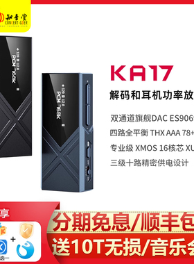 FiiO飞傲 KA17解码耳放typec安卓iphone16手机hifi发烧平衡小尾巴