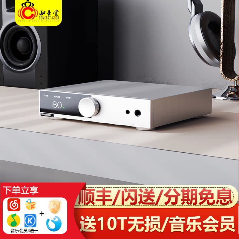smsl双木三林 H200耳放台式家用hifi发烧无损桌面耳机功率放大器