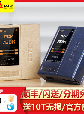 FiiO/飞傲 SK-ESTICK QX13专用便携解码耳放保护皮套捆绑电源