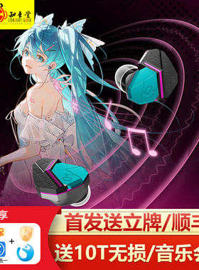 HIBY/海贝 DIGITAL YUME初音联名版hifi发烧级动圈有线入耳式耳机