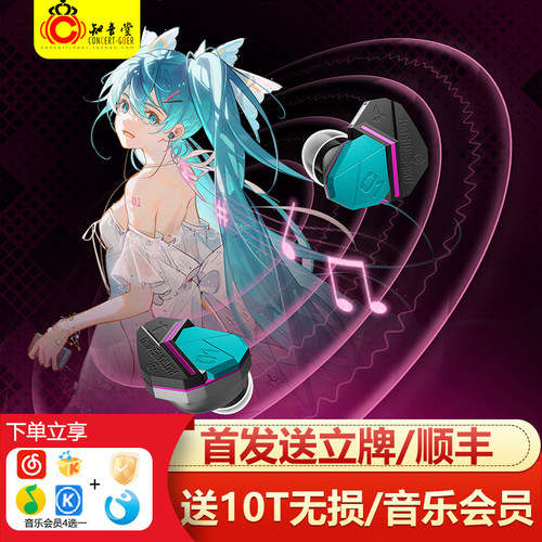 海贝DIGITALYUME初音联名版耳机