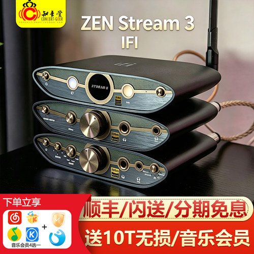 iFiZENStream3流媒体数字转盘