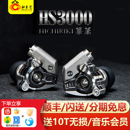 AcoustuneHS3000入耳式有线耳机