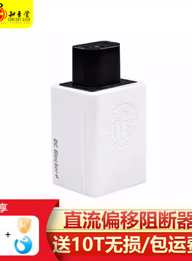 iFi悦尔法 DC Blocker+直流偏移阻断器hifi零直流阻断技术适配器
