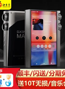 艾巴索DX340MAX无损DSD播放器
