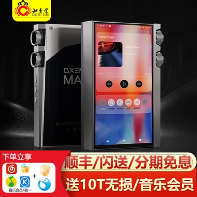 艾巴索DX340MAX无损DSD播放器