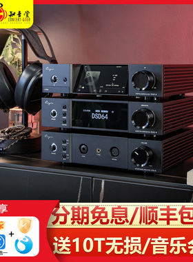 CAYIN凯音斯巴克888套装iDAP-8数字转盘 IDAC-8解码器 IHA-8耳放