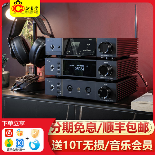 凯音888转盘解码耳放套装