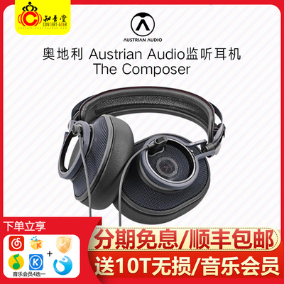 奥声传作曲家Composer头戴大耳机