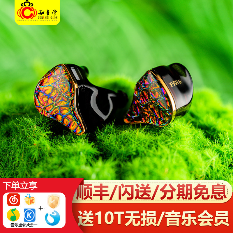 DUNU达音科 PRS5入耳式圈铁平板有线耳机hifi发烧级游戏音乐耳塞