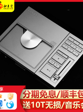 DUNU达音科CONCEPT R便携CD机播放器hifi发烧随身听平衡解码耳放