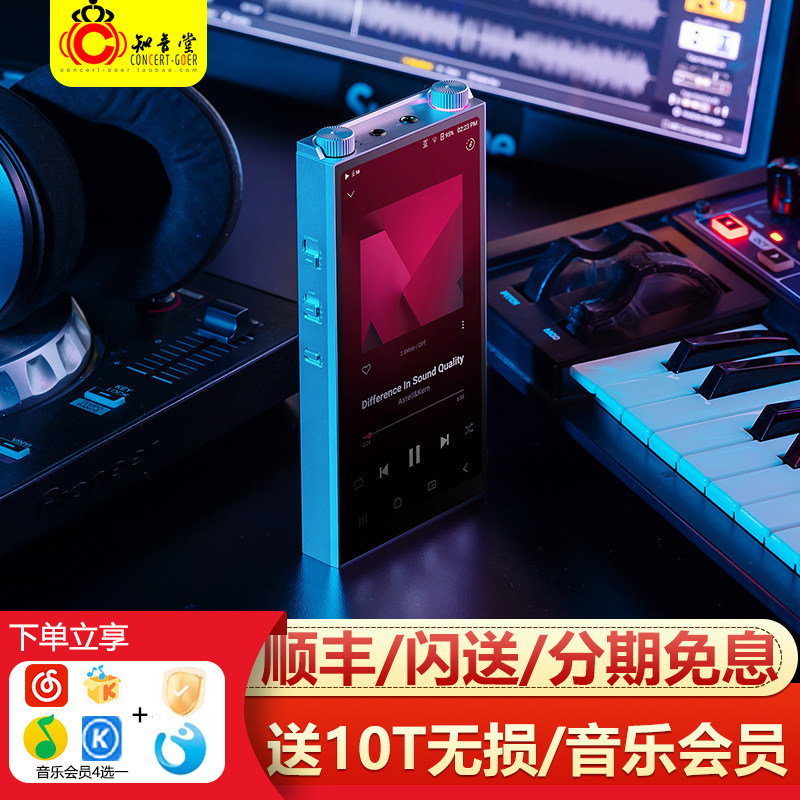 Iriver/艾利和 PD20便携HIFI无损音乐MP3发烧hifi安卓播放器PD10