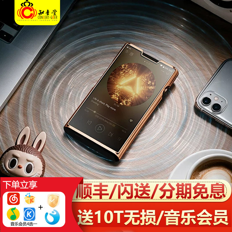 山灵M8T铜版电子管播放器安卓HIFI无损音乐DSD随身听便携发烧MP3