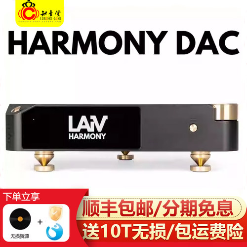 LAIVDAC台式解码器R2R架构dac