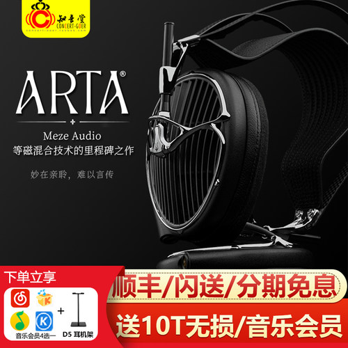 MEZEARTA头戴耳机hifi发烧大耳