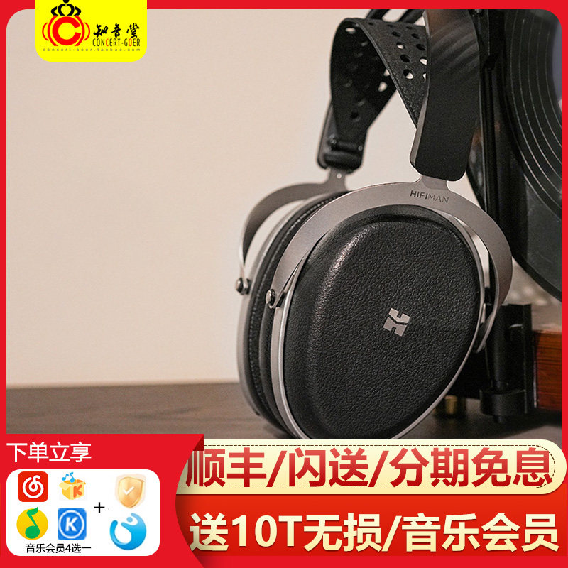 HIFIMAN海菲曼 AUDIVINA LE平板耳机平面振膜封闭