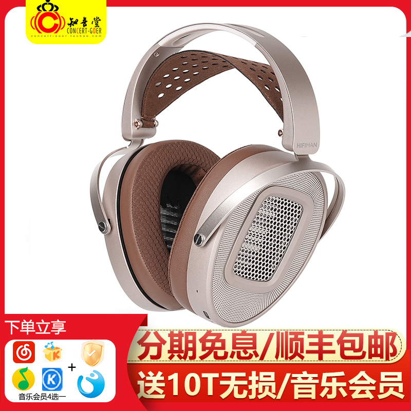 HIFiman海菲曼HE1000蓝牙耳机