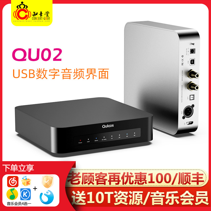 乾龙盛QU02数字音频USB界面转同轴车载AS338电脑手机界面音频转换