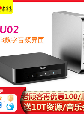 乾龙盛QU02数字音频USB界面转同轴车载AS338电脑手机界面音频转换