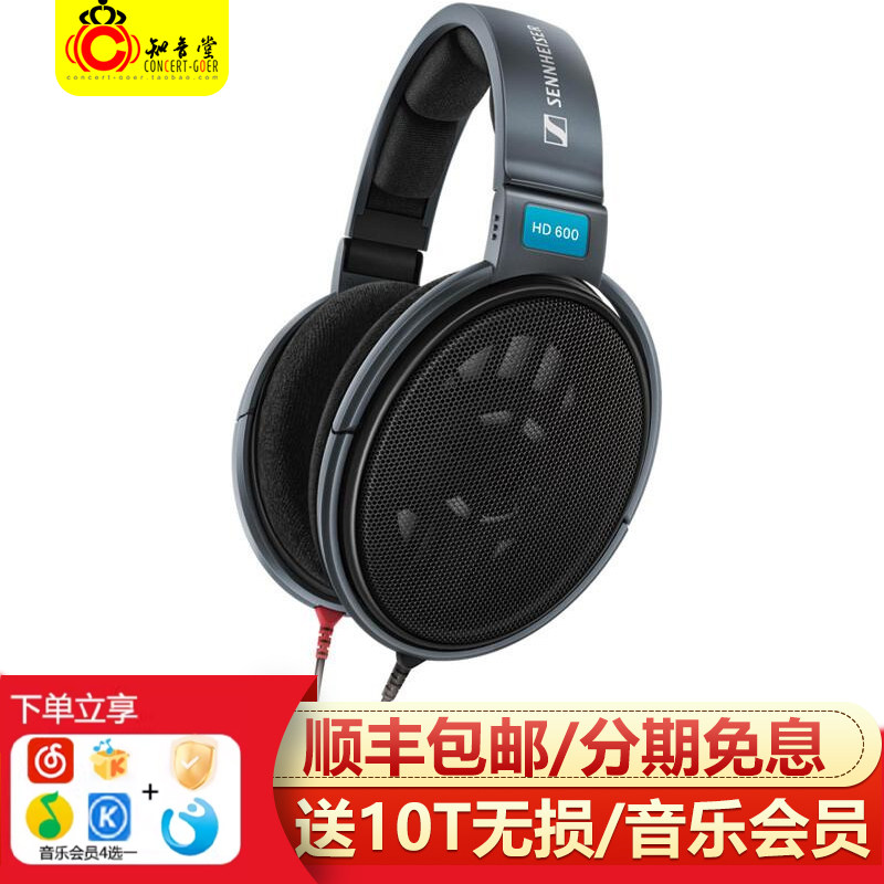 SENNHEISER/森海塞尔 HD600耳机HIFI头戴式HD650森海HD660S2二代