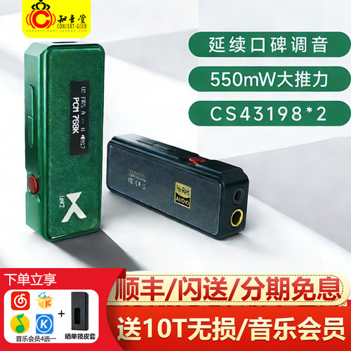 xDuoo乂度新link2bal炸塞小尾巴