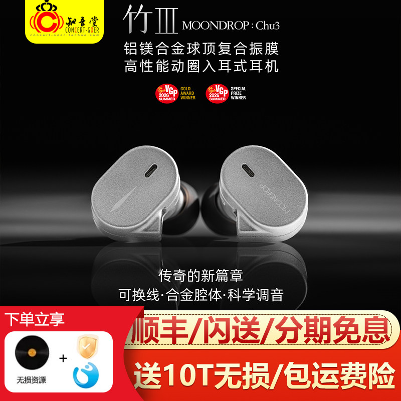 水月雨 竹3/III三代动圈入耳式有线耳机hifi发烧级可换线音乐耳塞