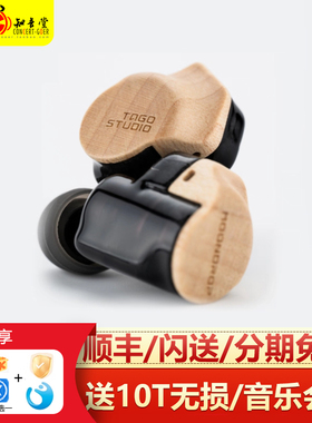 水月雨和鸣/Harmon-SP耳机入耳式HiFi发烧三动圈TAGO STUDIO联名