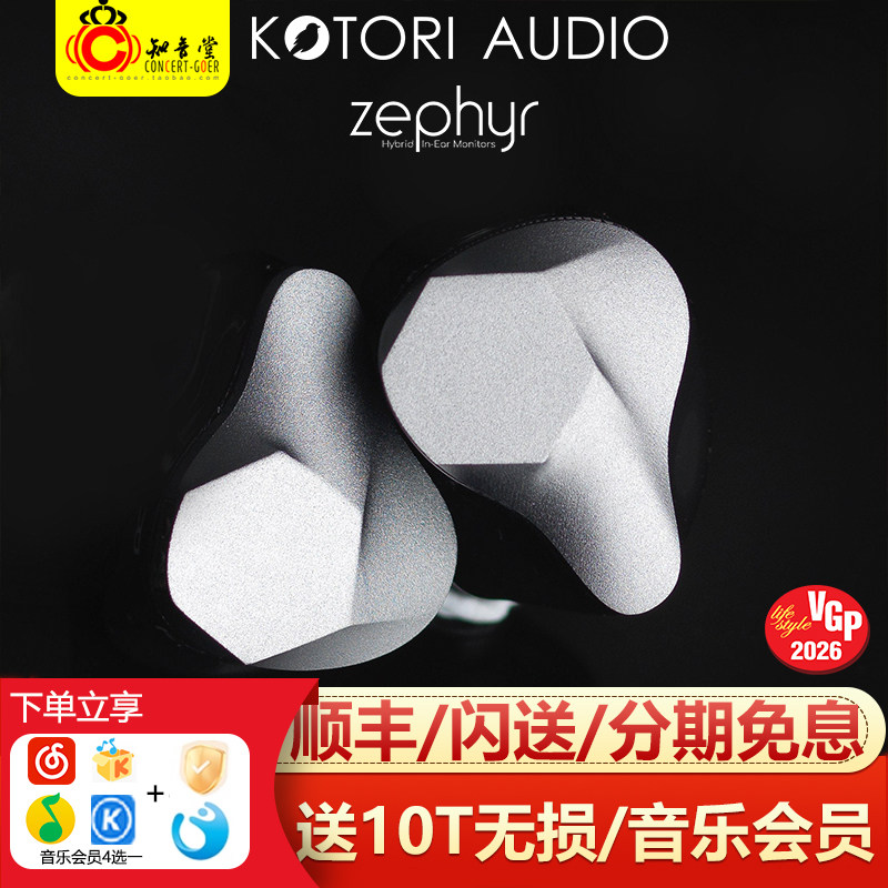小鸟音频Kotori Audio微风Zephyr耳机入耳式hifi发烧圈铁有线耳塞,影音电器,有线HIFI耳机,淘宝优惠券,粉丝福利购,淘宝优惠卷