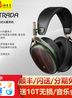 MEZE Audio STRADA封闭式头戴耳机hifi发烧有线旗舰动圈人声耳机