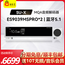 X耳机放大器 器SH X大功率平衡hifi发烧级音频解码 SMSL双木三林SU