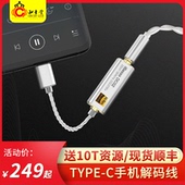 iBasso艾巴索DC01 c转2.5mm手机hifi耳机线DAC 耳放type DC02解码