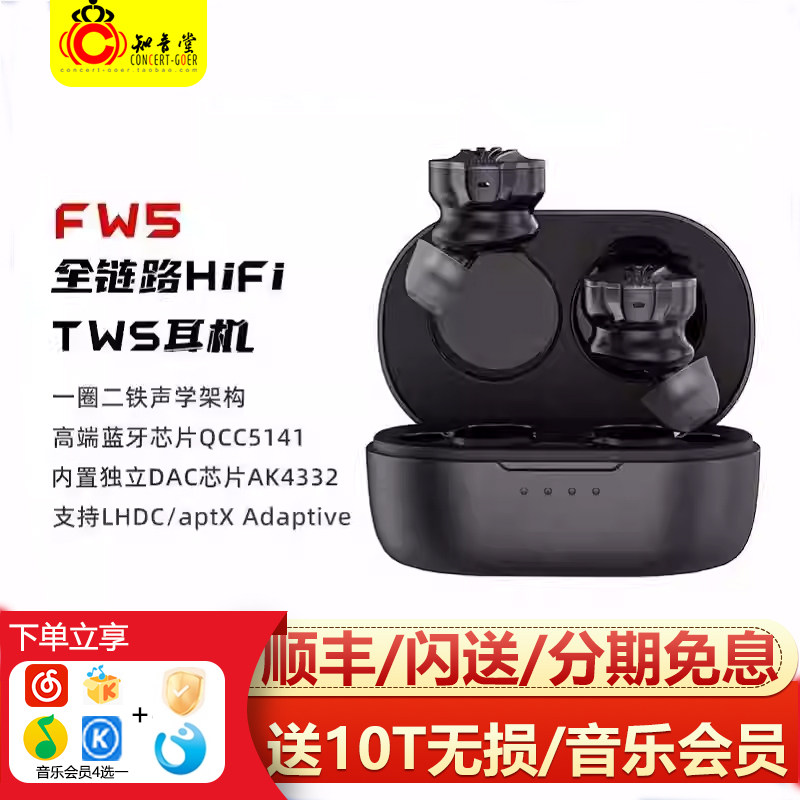 FiiO/飞傲 UTWS5 2025新版真无线蓝牙解码耳放hifi发烧级蓝牙耳挂
