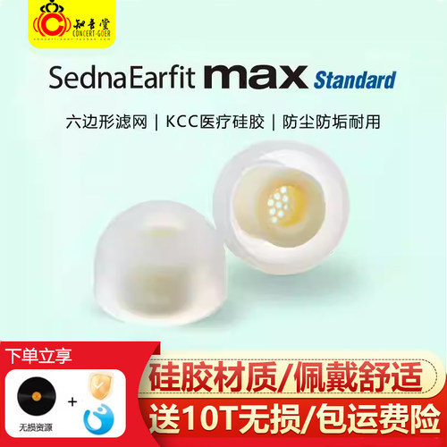 AZLACrystal2耳塞套耳机保护套