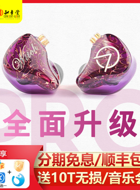 OpenAudio女巫pro二代Witch耳机入耳式hifi有线动漫ACG女声OA耳塞