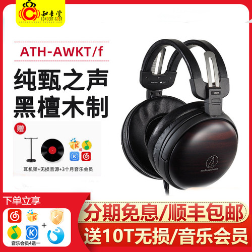AWKTATH-AWKT木碗头戴式耳机