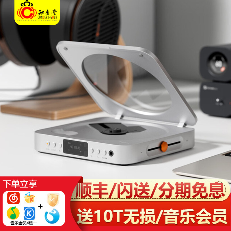 FosiAudio弗西Merak CD机便携hifi发烧级数字转盘CD抓轨U盘播放