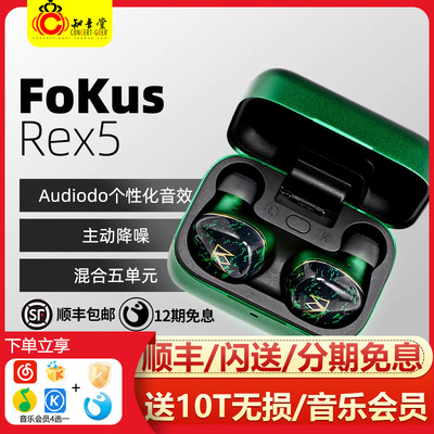 NobleRex5混合单元hifi蓝牙耳机
