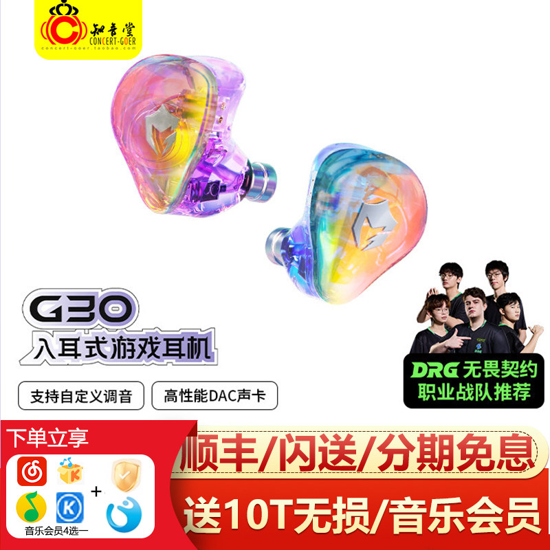 EPZ G30入耳有线hifi游戏耳机带麦电脑手机typec电竞声卡三角洲