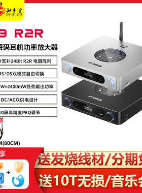 FiiO/飞傲 K13 R2R台式蓝牙解码耳放一体机桌面hifi发烧级解码器