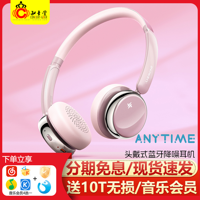 FiiO/飞傲雪漫天anytime蓝牙耳机5.4主动降噪无线时尚复古头戴式