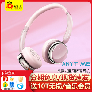 FiiO/飞傲 Anytime雪漫天蓝牙耳机5.4主动降噪无线时尚复古头戴式