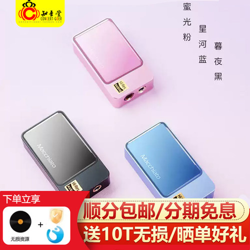 艾巴索玛奇朵便携解码耳放小尾巴