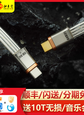 ddHiFi滴滴TC19CC解码耳放升级线hifi发烧小尾巴安卓typec连接线