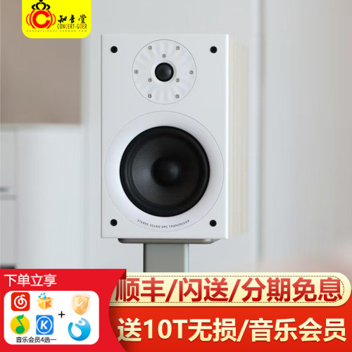 史塔克Beta7书架发烧级HIFI音响
