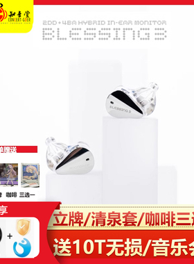 MOONDROP/水月雨 blessing3耳机入耳式hifi有线acg流行人声耳塞B3