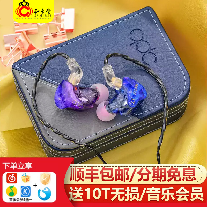 QDC天王星耳机入耳式hifi发烧图片