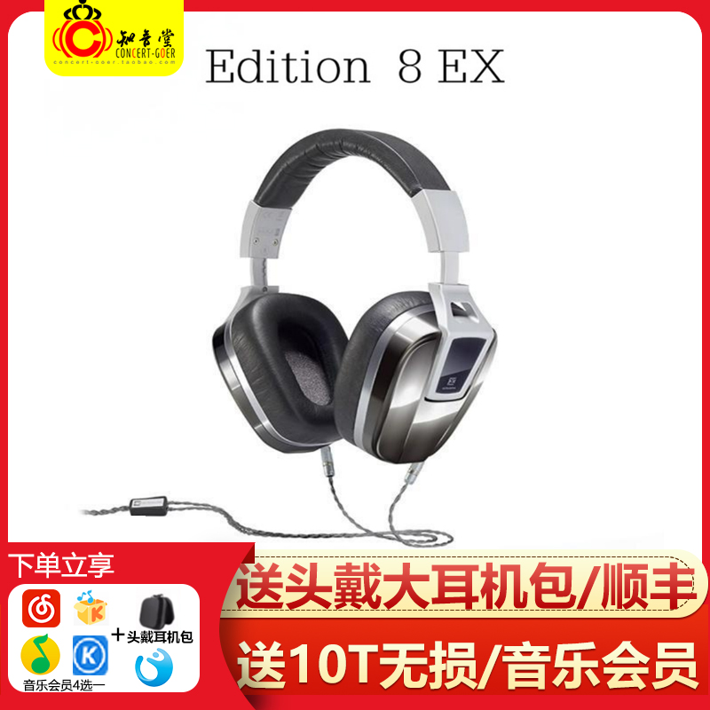 UltrasoneEdition8EX头戴耳机