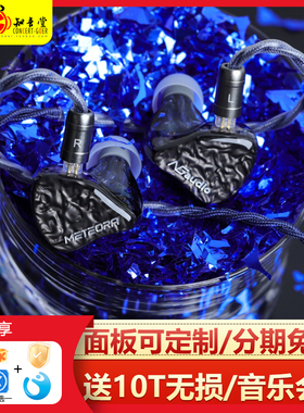 NGaudio METEORA NG天空之城公模耳机入耳式hifi私模定制旗舰耳塞